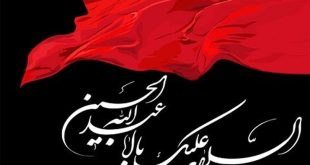 سه‌شنبه ۲۶ خرداد آغاز ماه محرم است