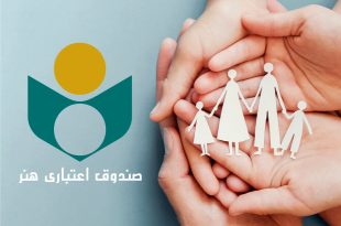صندوق اعتباری هنر اعتبار عضویت هنرمندان میناب را دائمی کرد