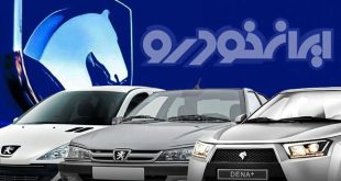 قیمت محصولات ایران خودرو روی کدال اصلاح شد