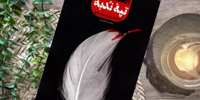 رازهای ناگفته کربلا: اهالی تپه ندبه و مسئولیتهای پنهان 1 6087619