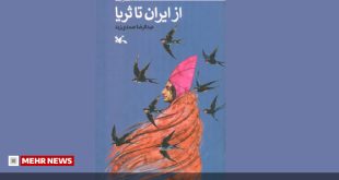 از میراث ادبیات ایران تا تاریخ ثریا: معرفی کتاب جذاب 11 6098724