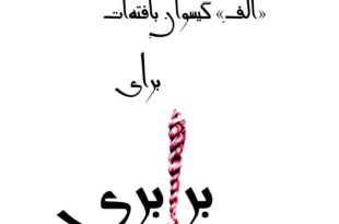 طراشعر؛ انقلاب در ادراک شعر