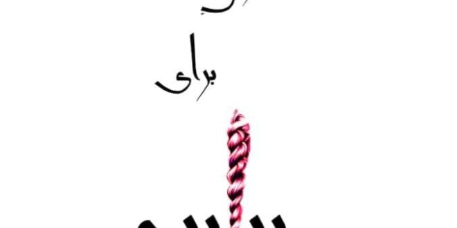 طراشعر؛ انقلاب در ادراک شعر