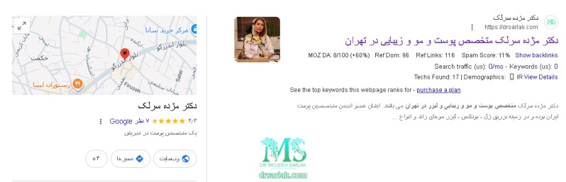 تجربه پزشک در درمان های زیبایی چقدر مهم است؟ 3 سایت و مپ دکتر مژده سرلک؛متخصص پوست،مو و زیبایی