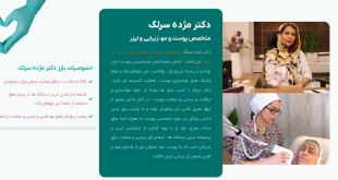 تجربه پزشک در درمان های زیبایی چقدر مهم است؟